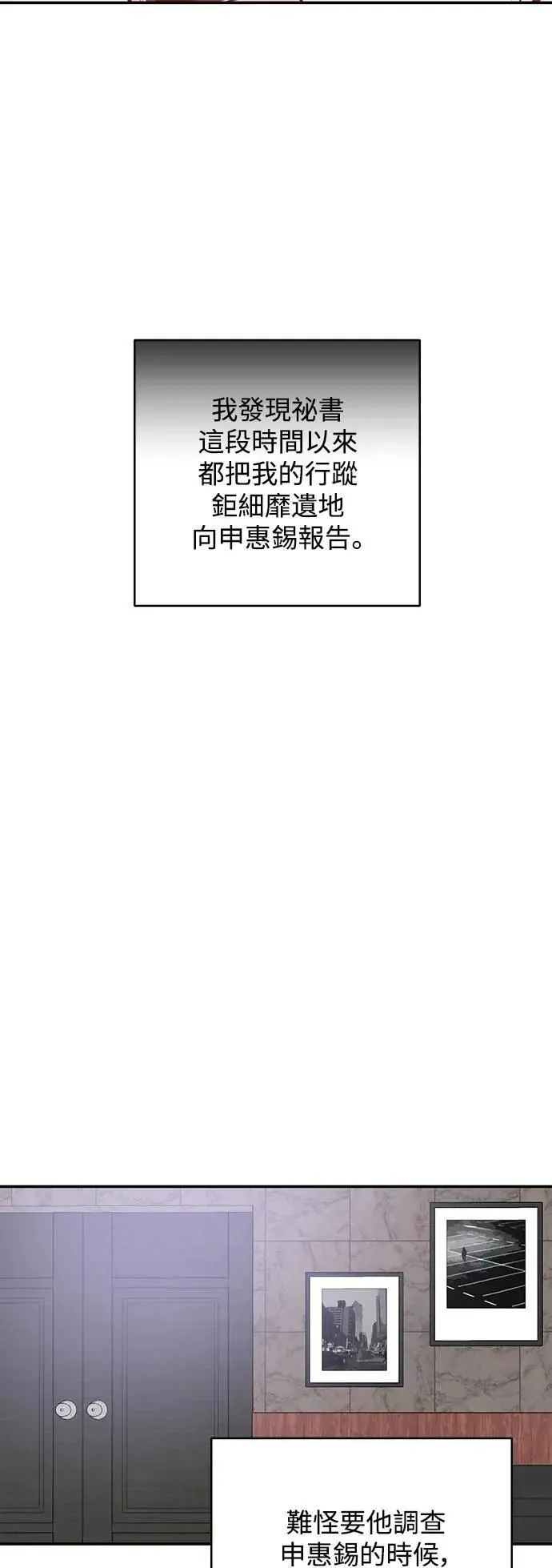 第114话 第3页