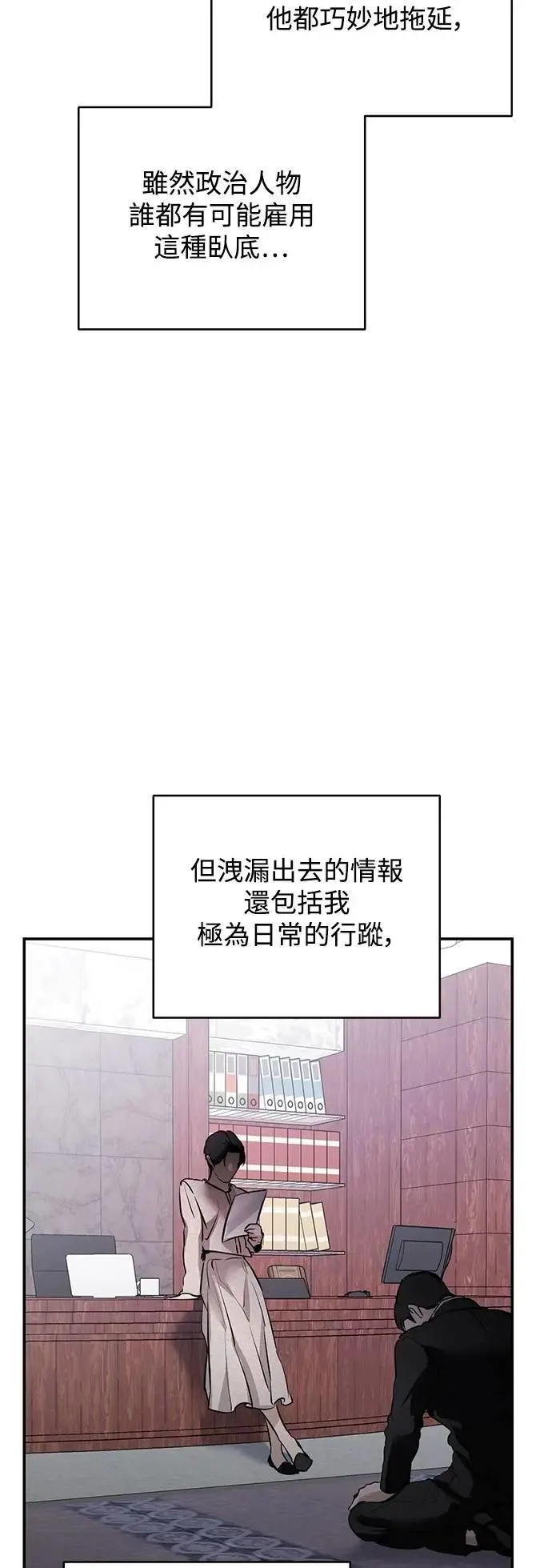 第114话 第4页