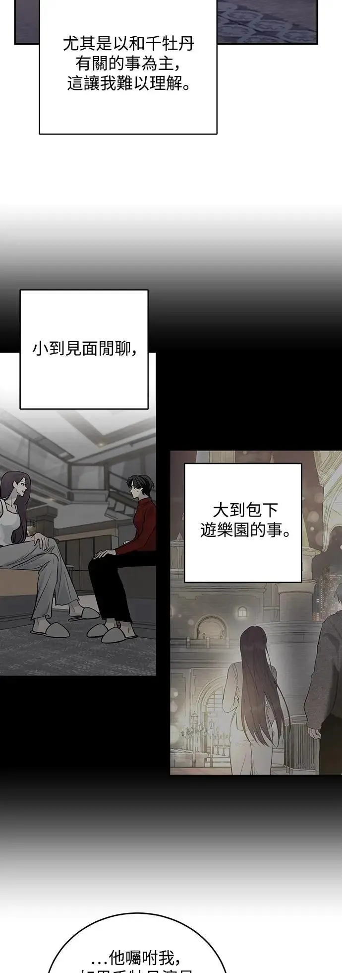 第114话 第5页