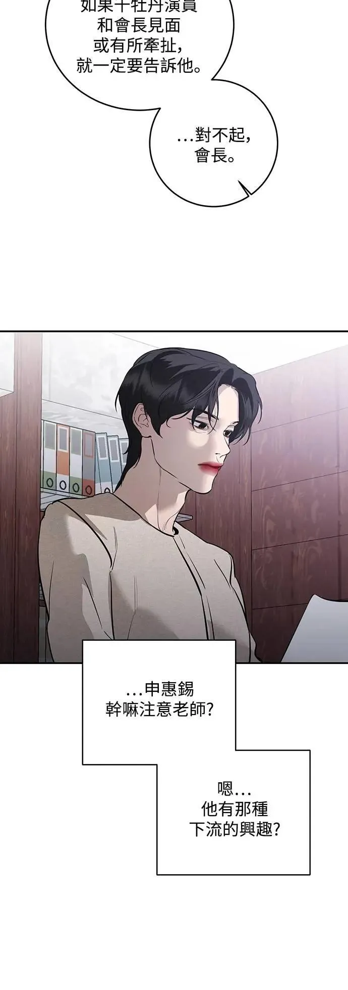 第114话 第6页
