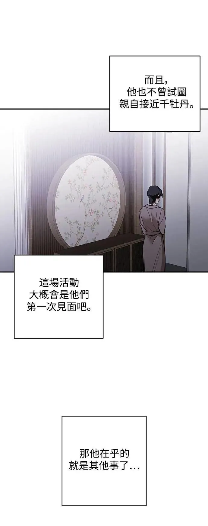 第114话 第8页