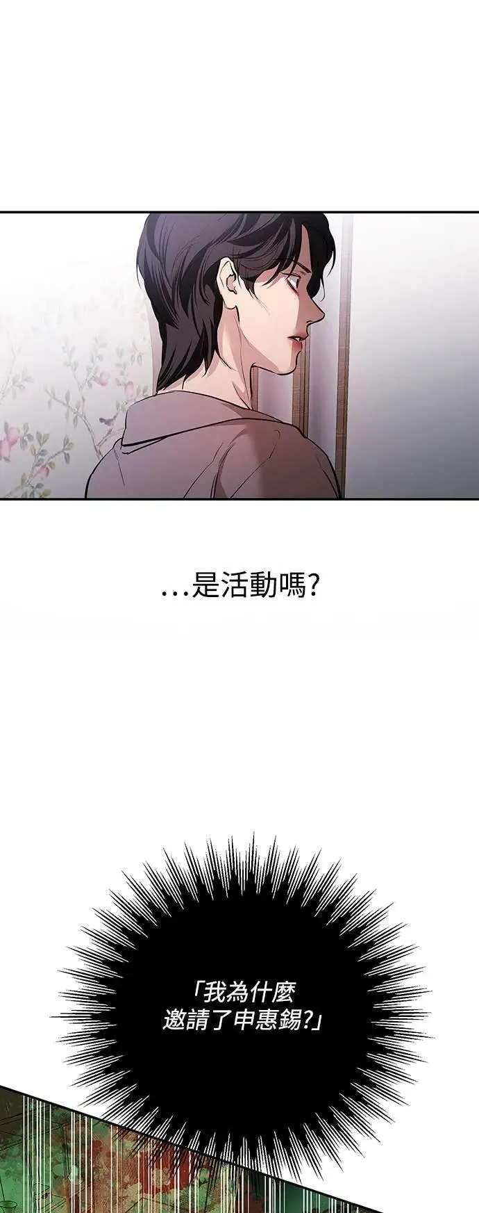 第114话 第9页