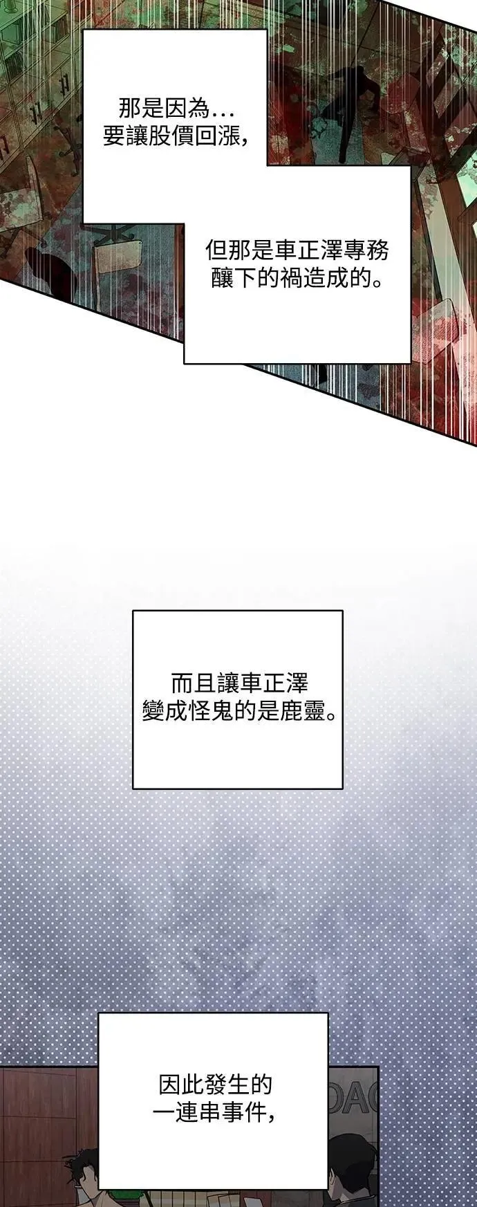 第114话 第10页