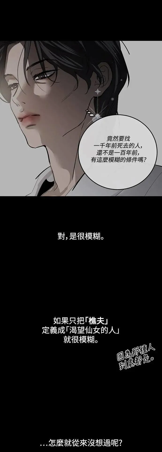 第114话 第12页