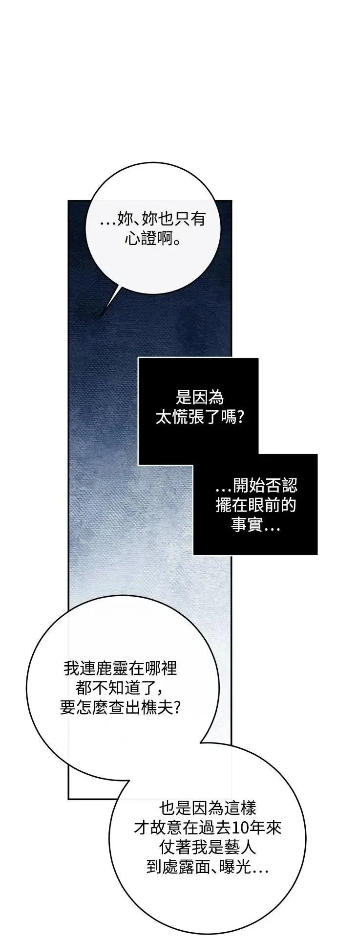 第114话 第17页