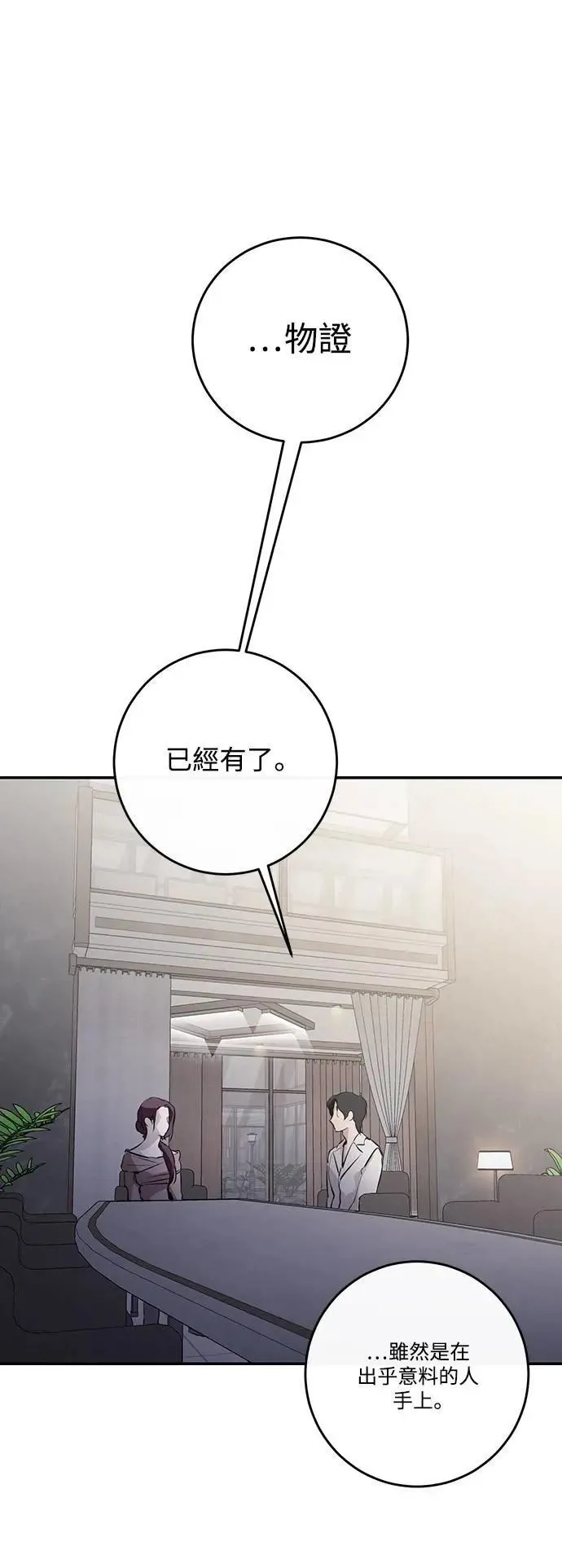 第114话 第18页
