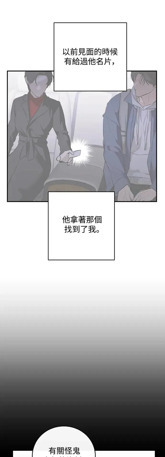 第114话 第20页