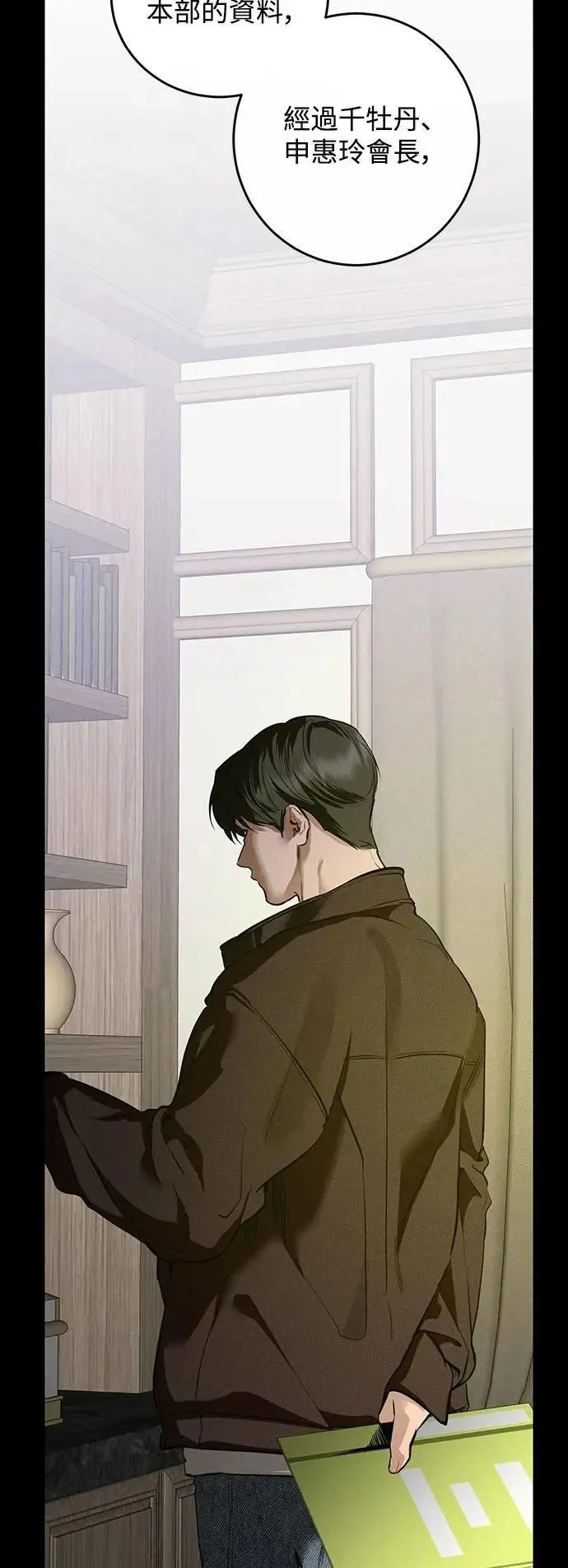 第114话 第21页