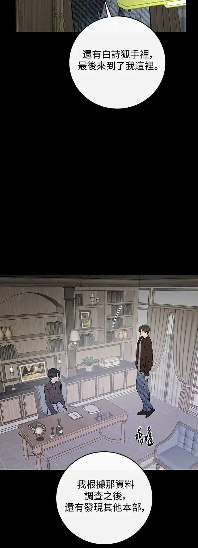 第114话 第22页