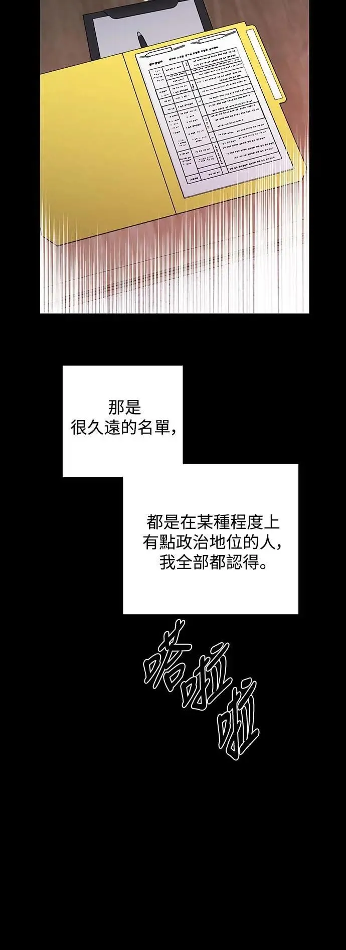 第114话 第26页