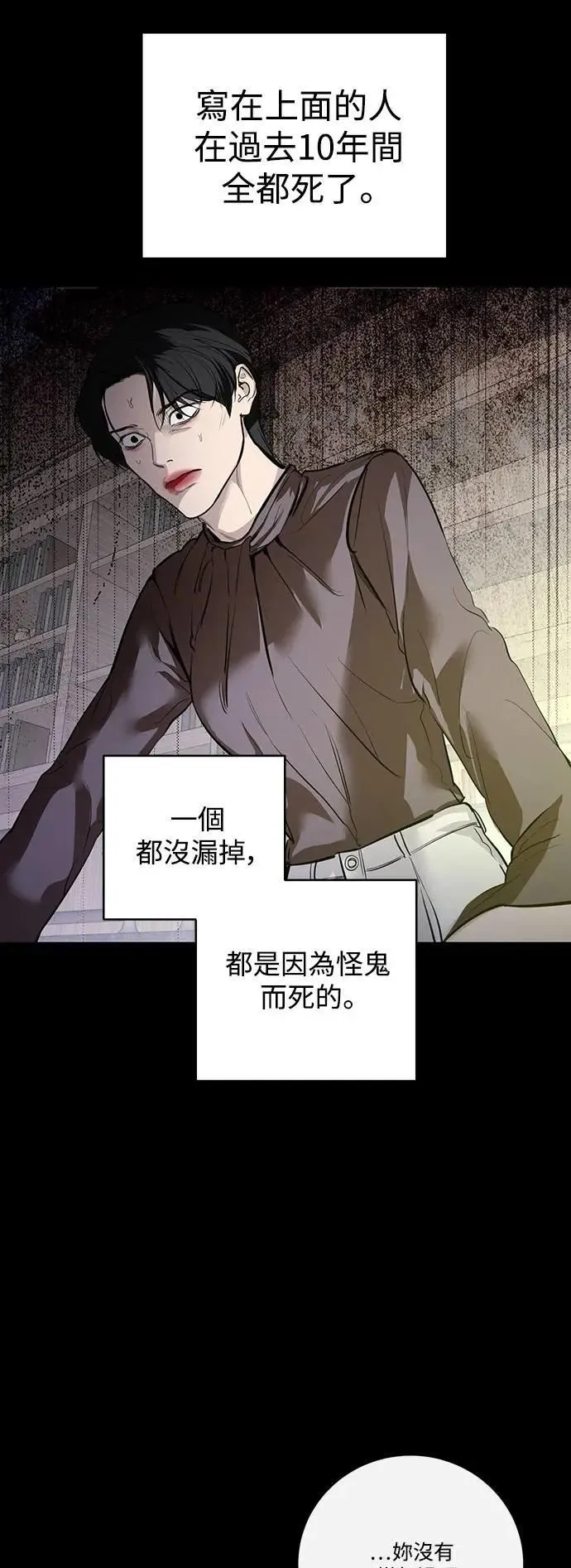 第114话 第27页