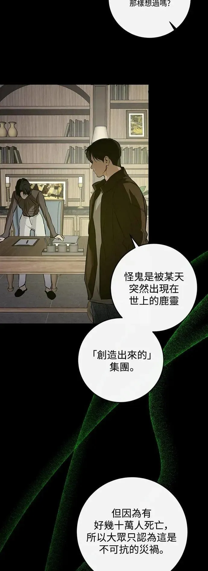 第114话 第28页