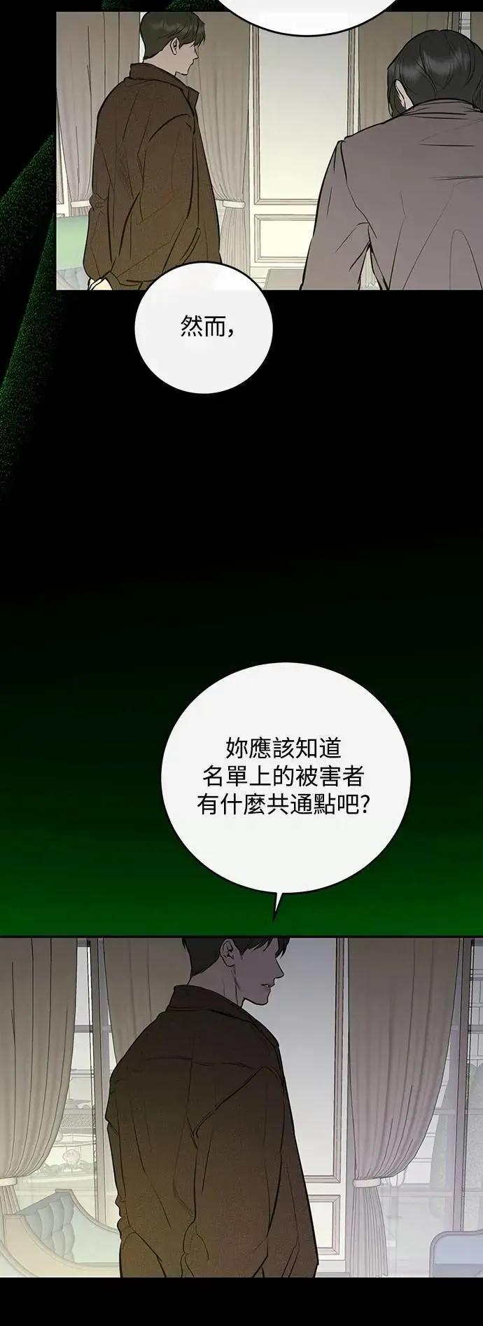 第114话 第29页