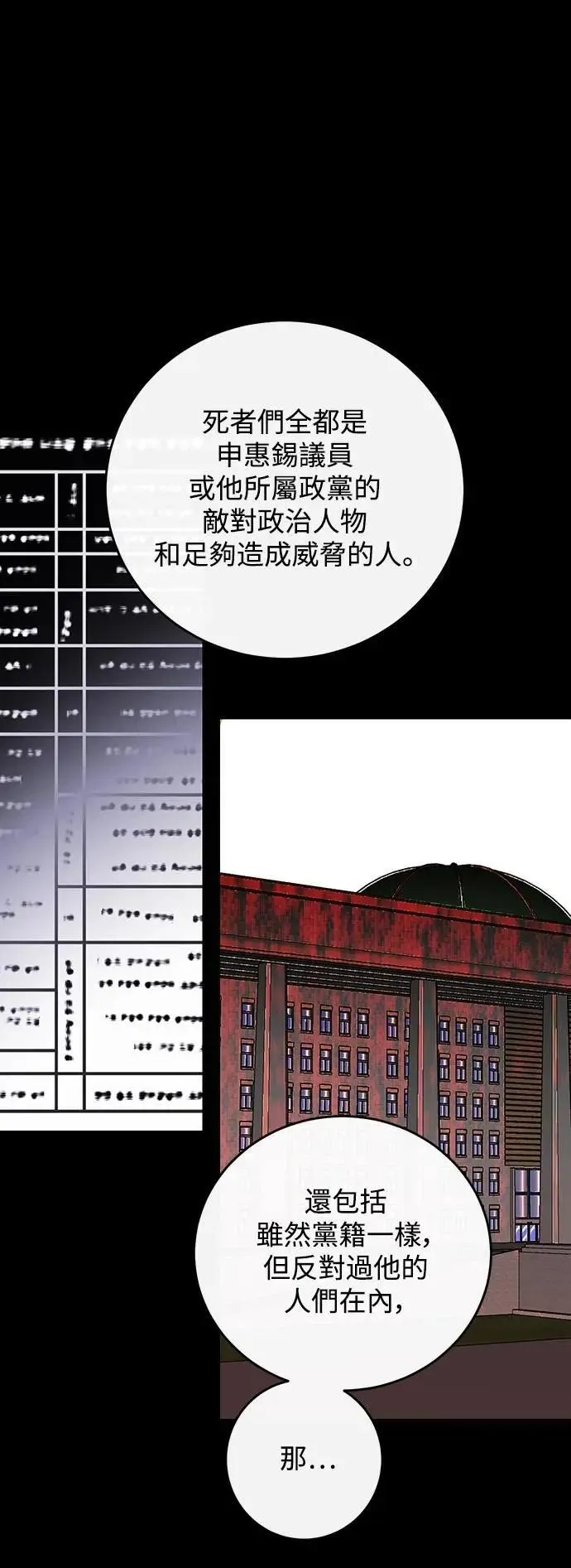 第114话 第30页