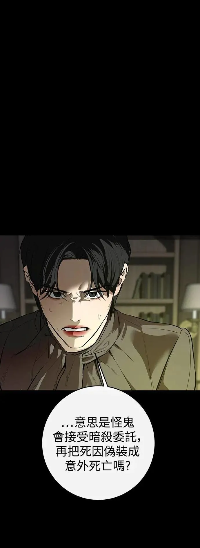第114话 第31页