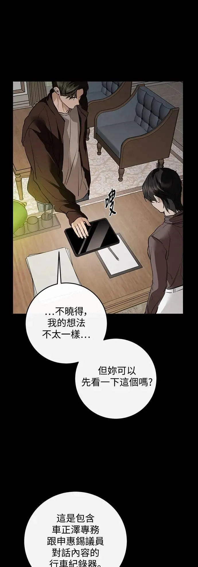 第114话 第32页