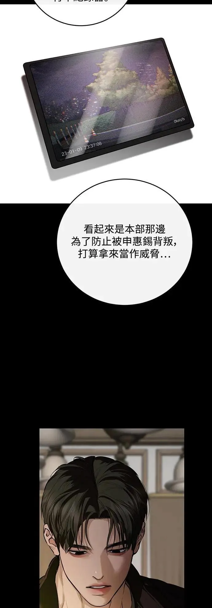 第114话 第33页