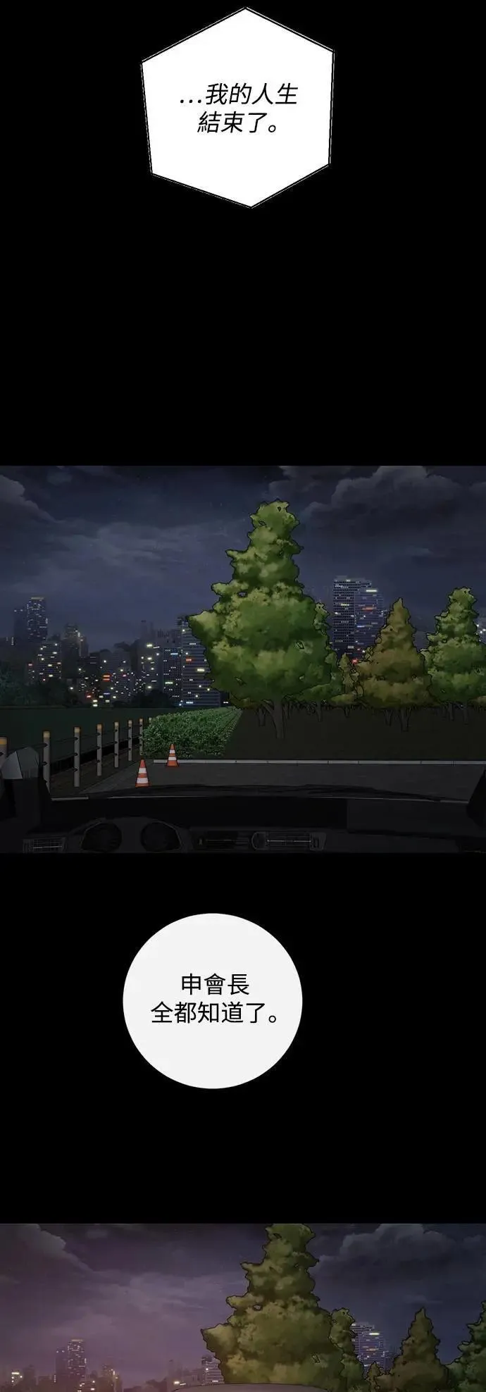 第114话 第35页