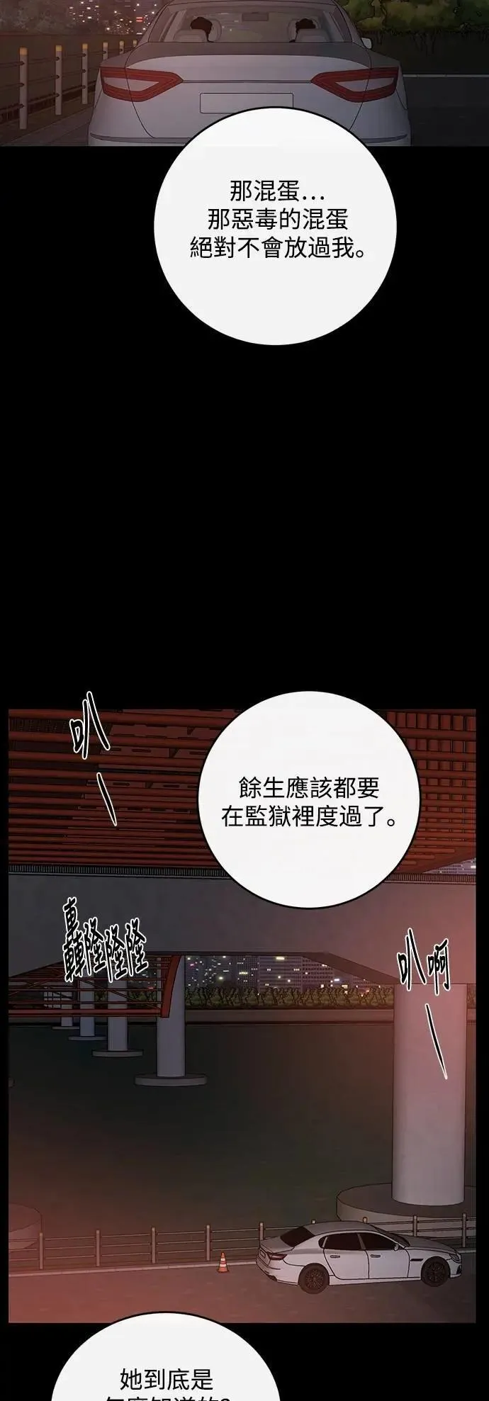 第114话 第36页