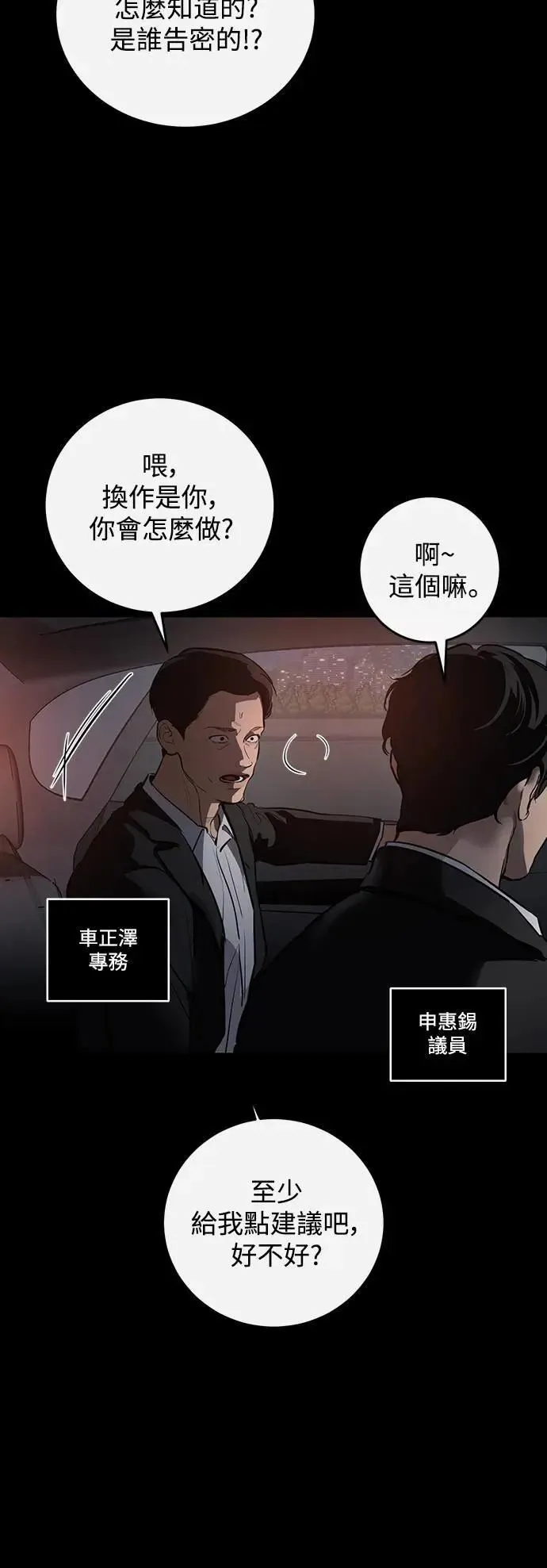 第114话 第37页