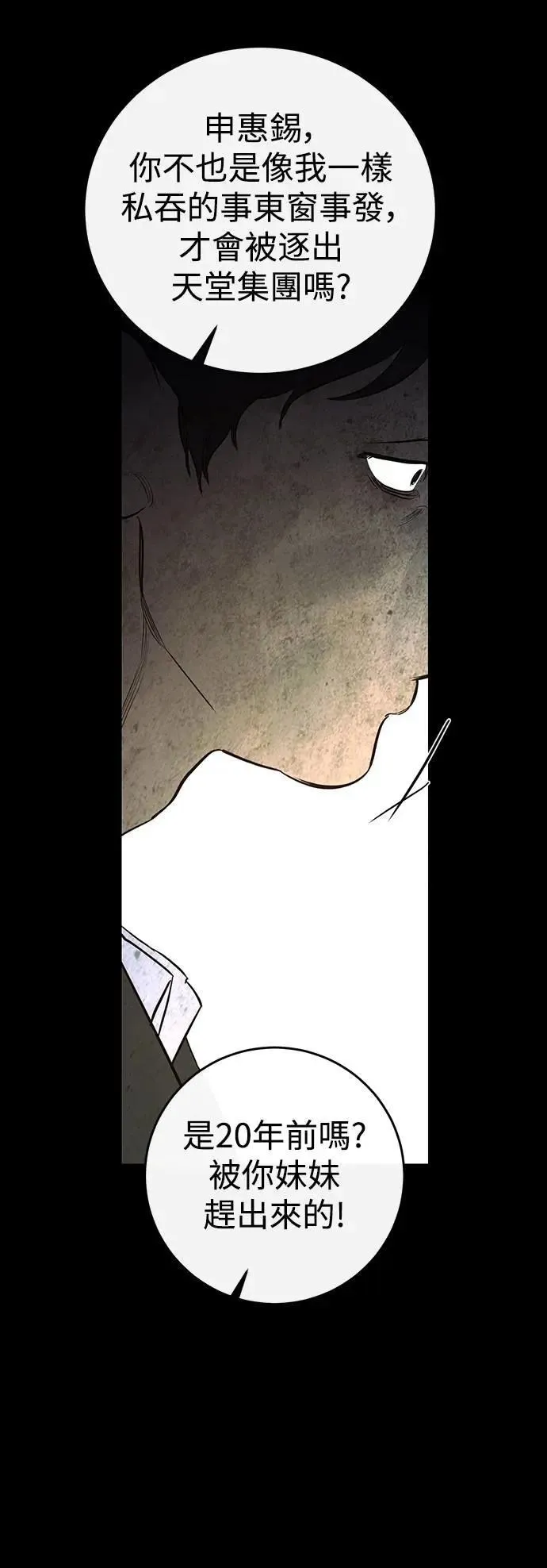 第114话 第38页