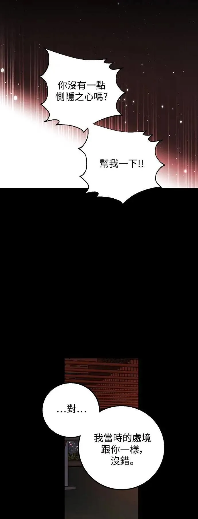 第114话 第39页
