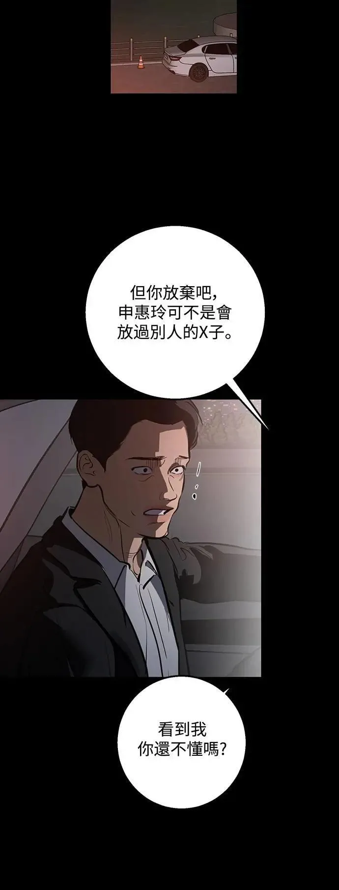 第114话 第40页