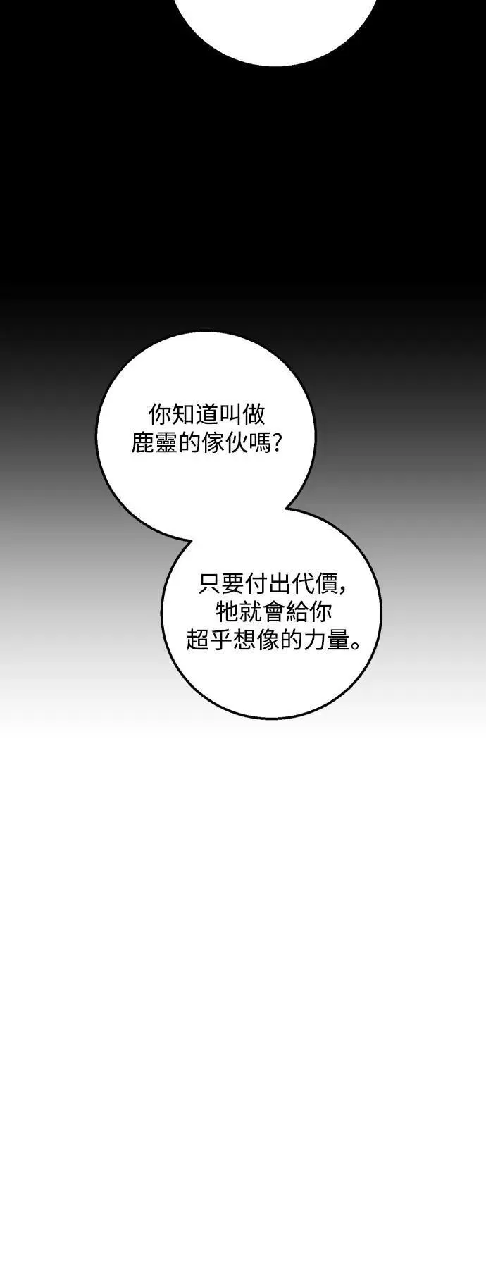 第114话 第42页