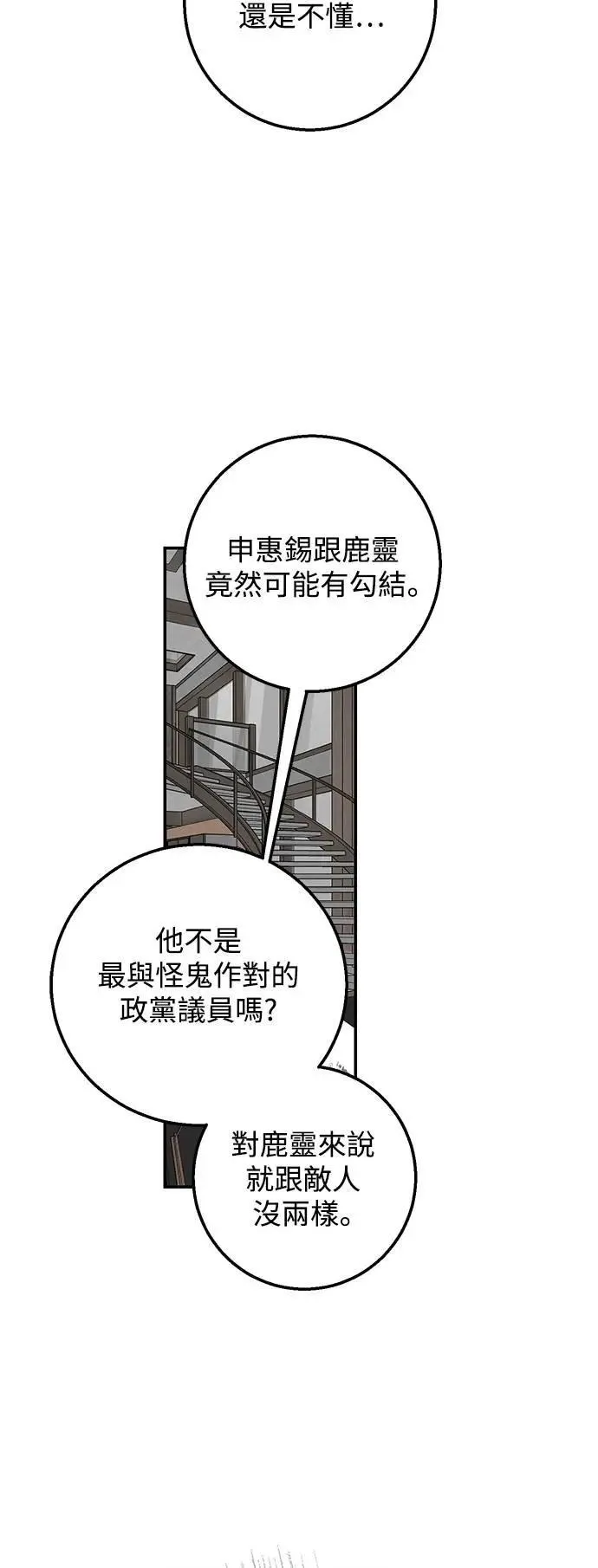 第114话 第44页