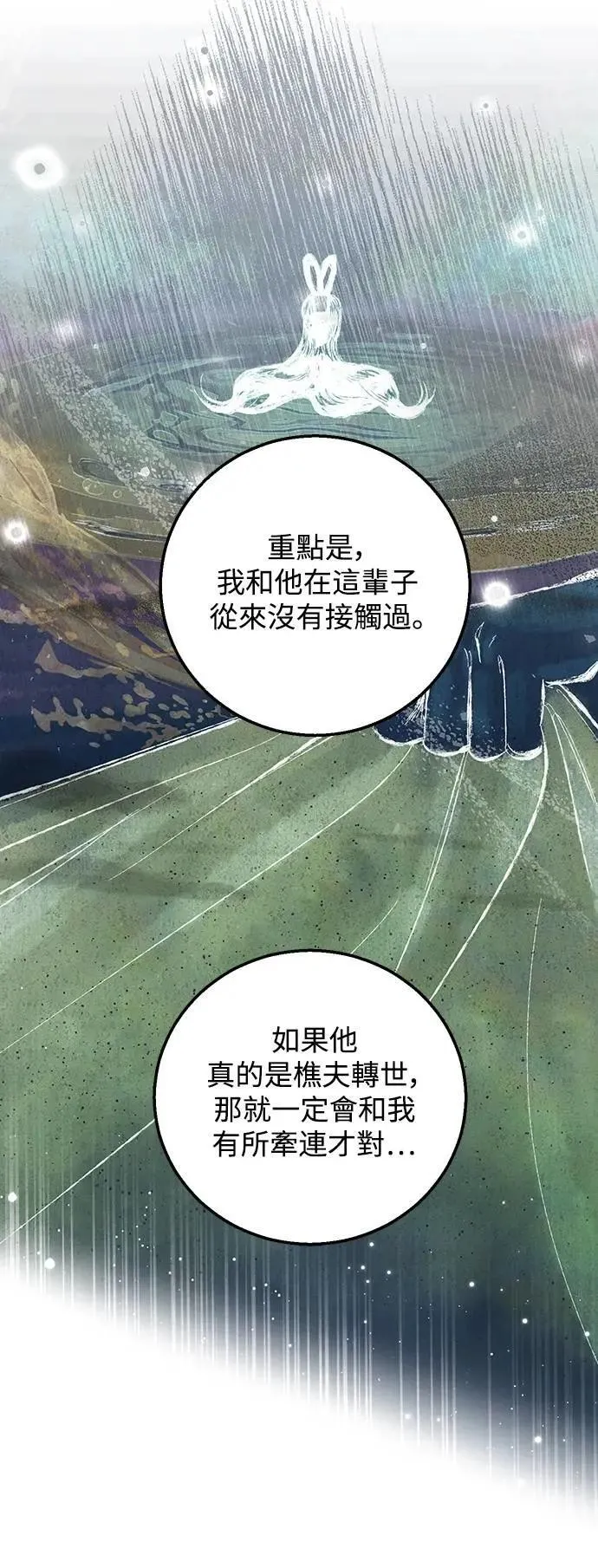 第114话 第45页