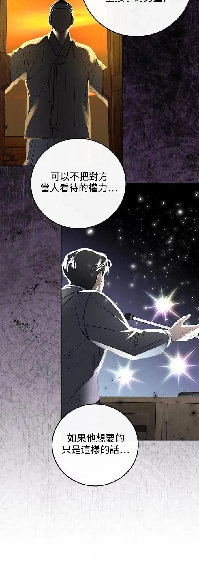 第114话 第48页