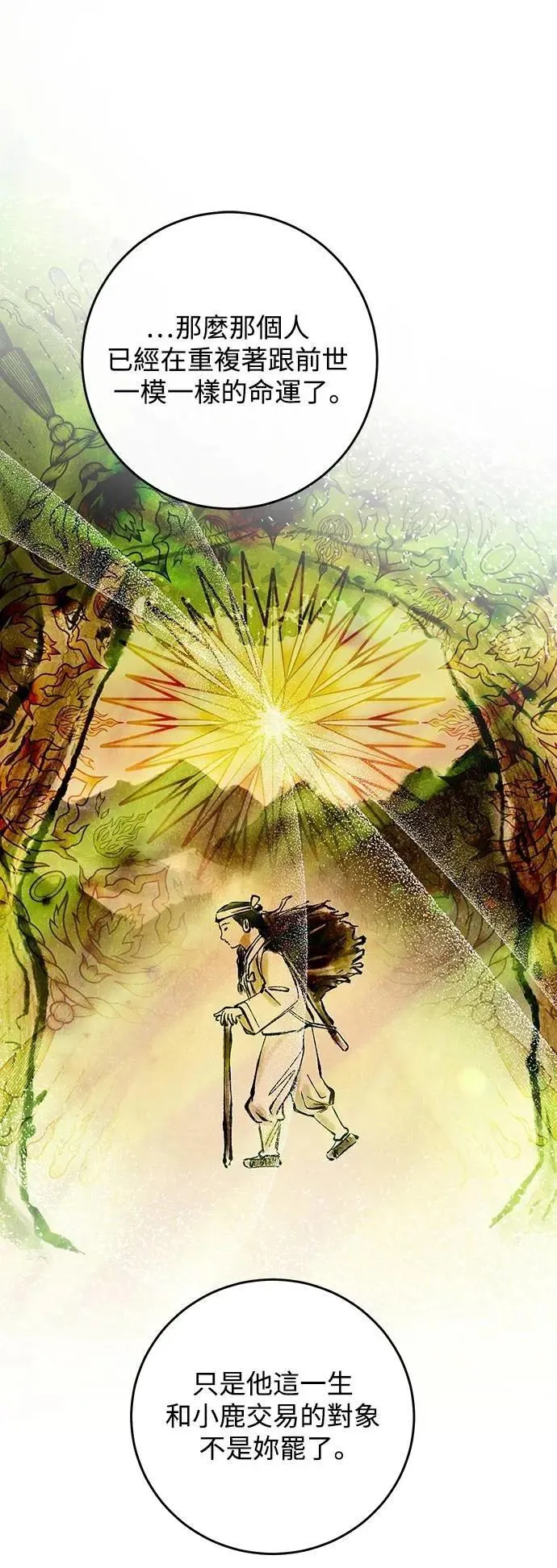第114话 第49页