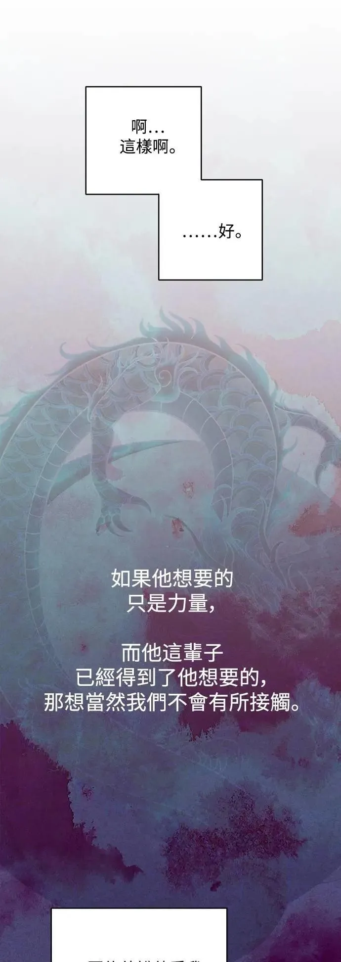 第114话 第51页