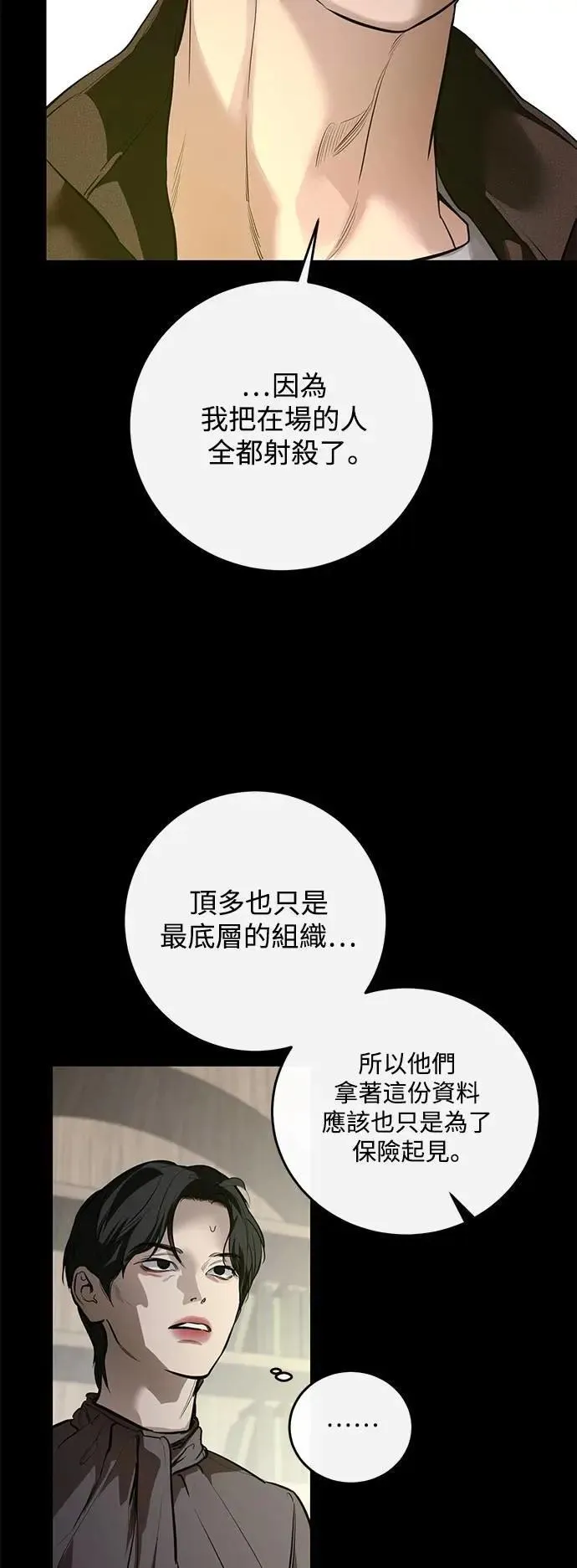 第114话 第60页