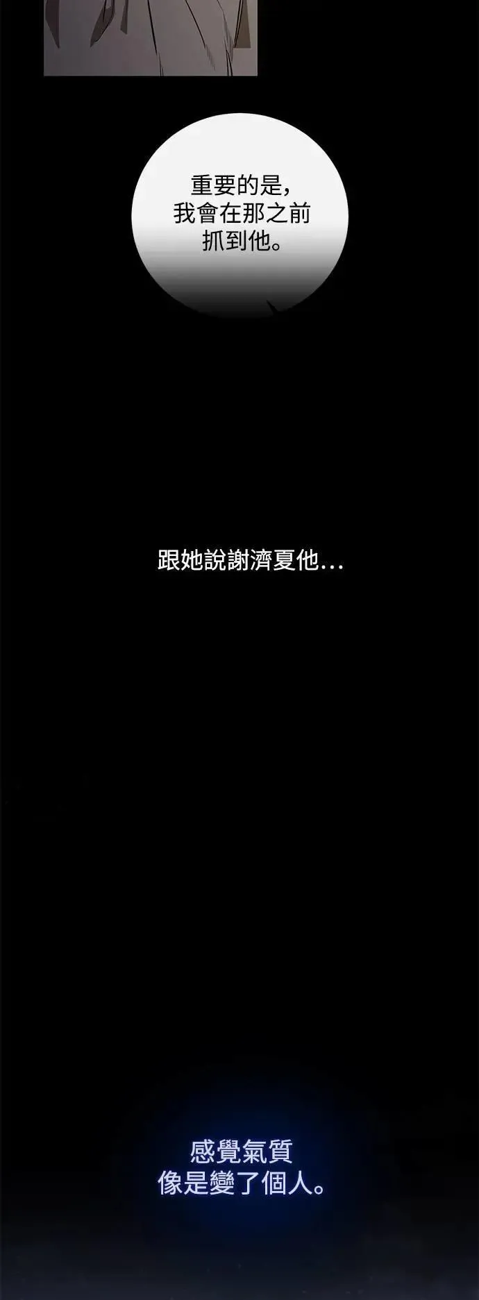 第114话 第61页