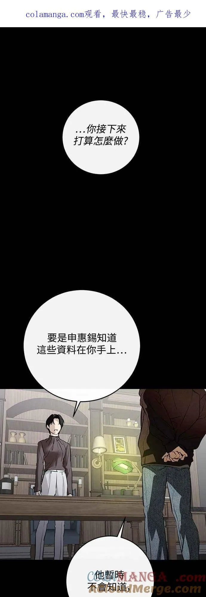 第115话 第1页