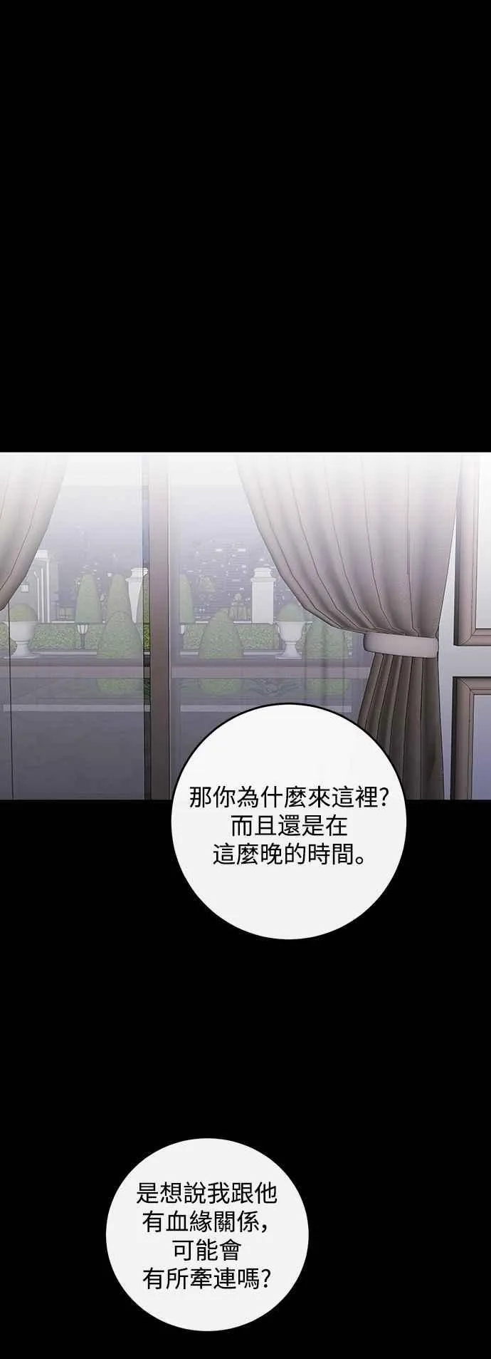 第115话 第3页
