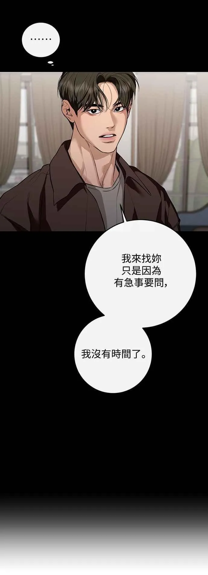第115话 第5页