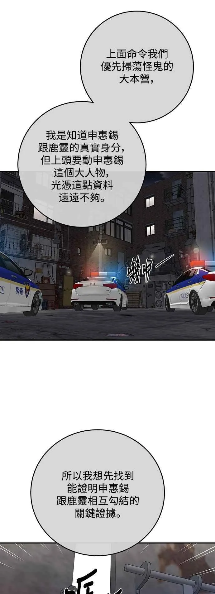 第115话 第6页