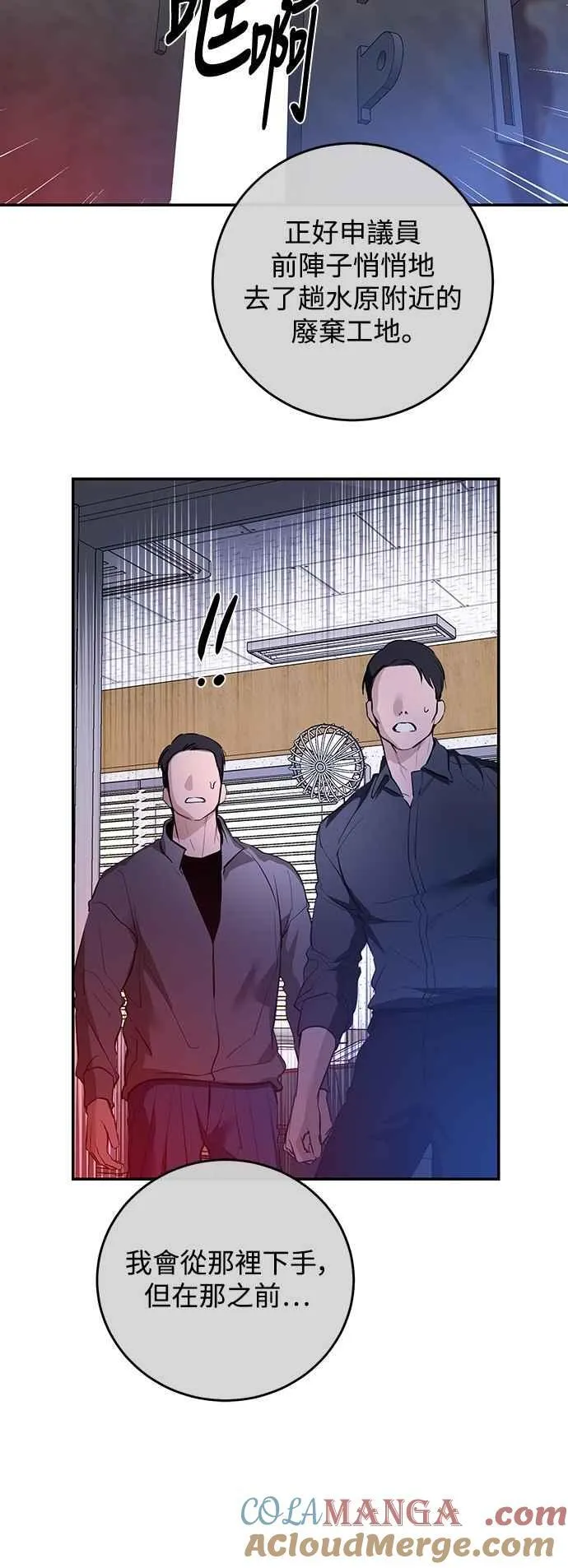 第115话 第7页