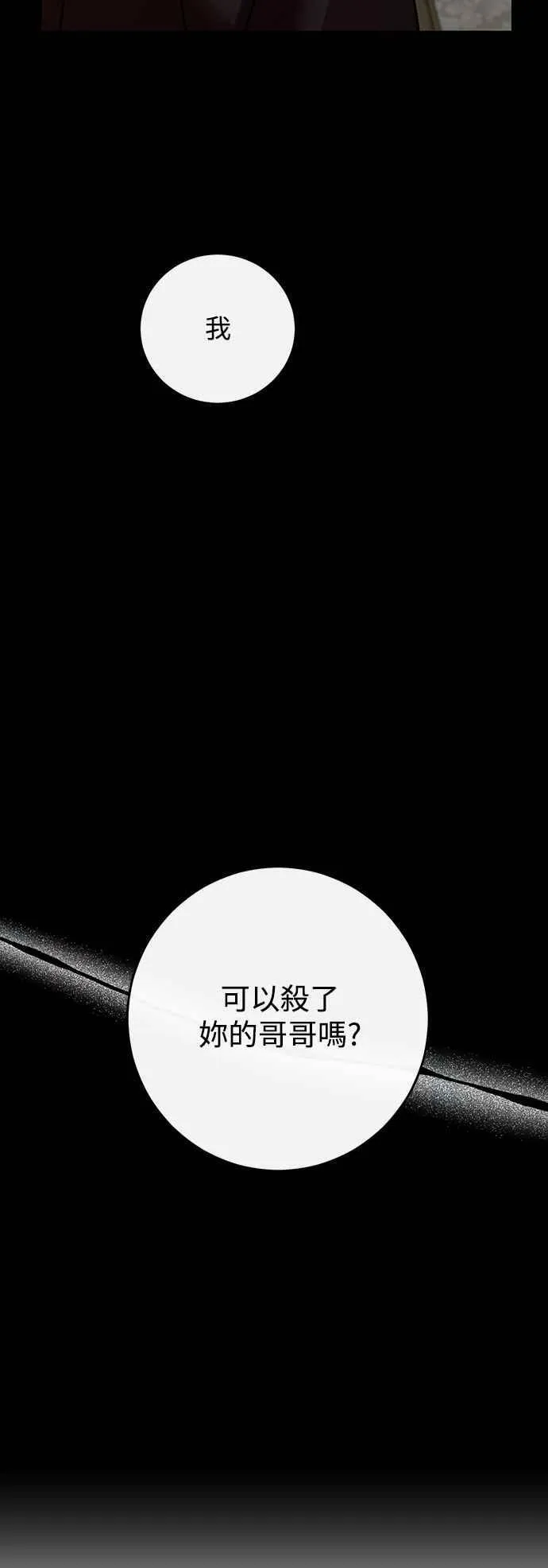 第115话 第9页