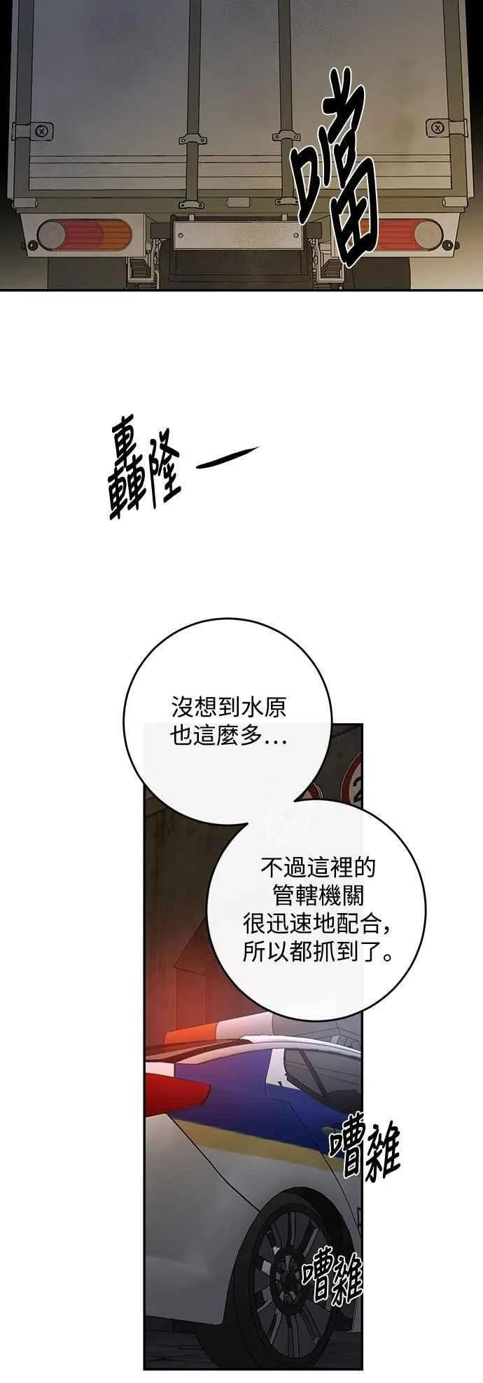 第115话 第11页