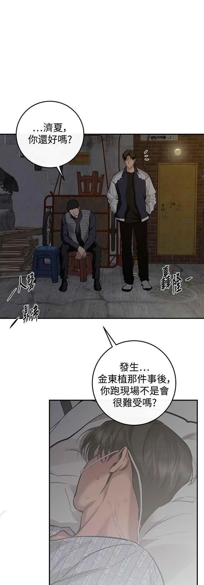 第115话 第12页