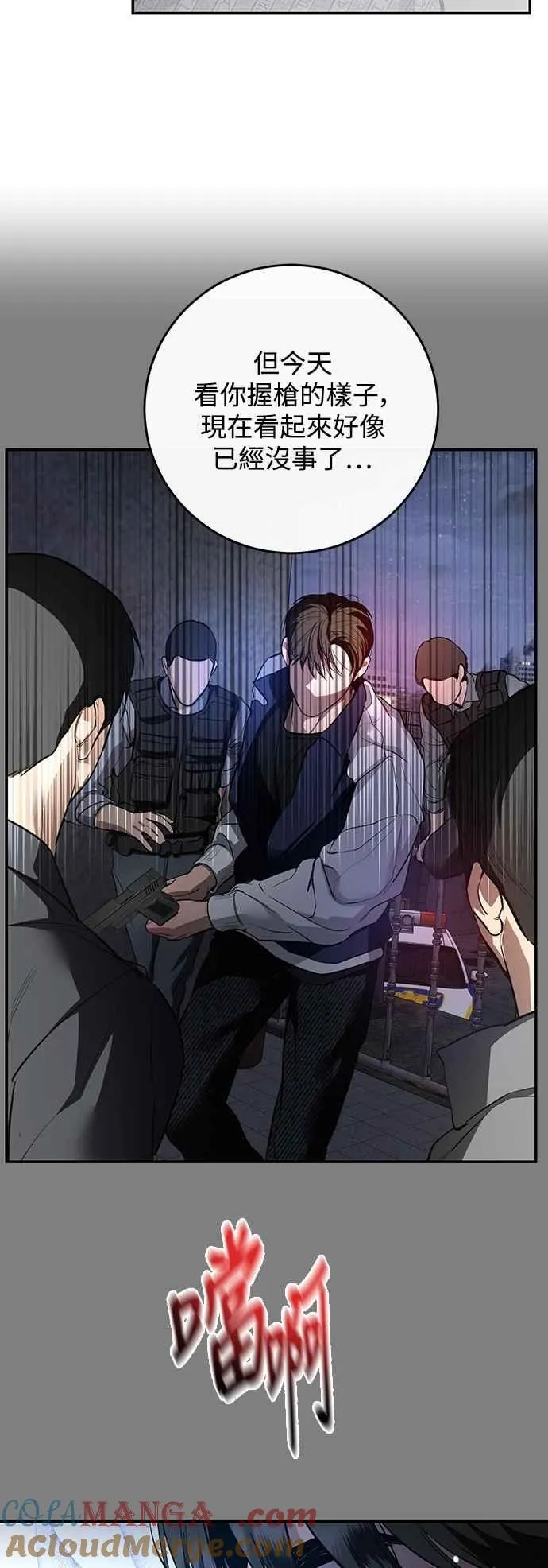 第115话 第13页