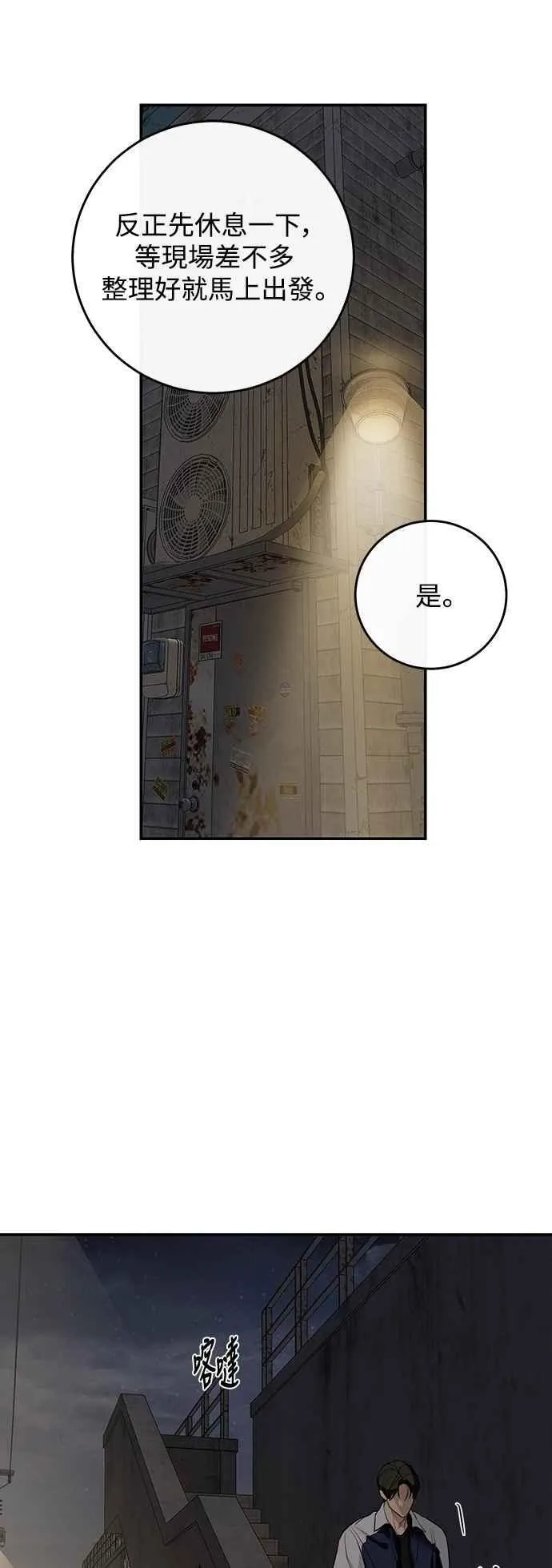 第115话 第15页