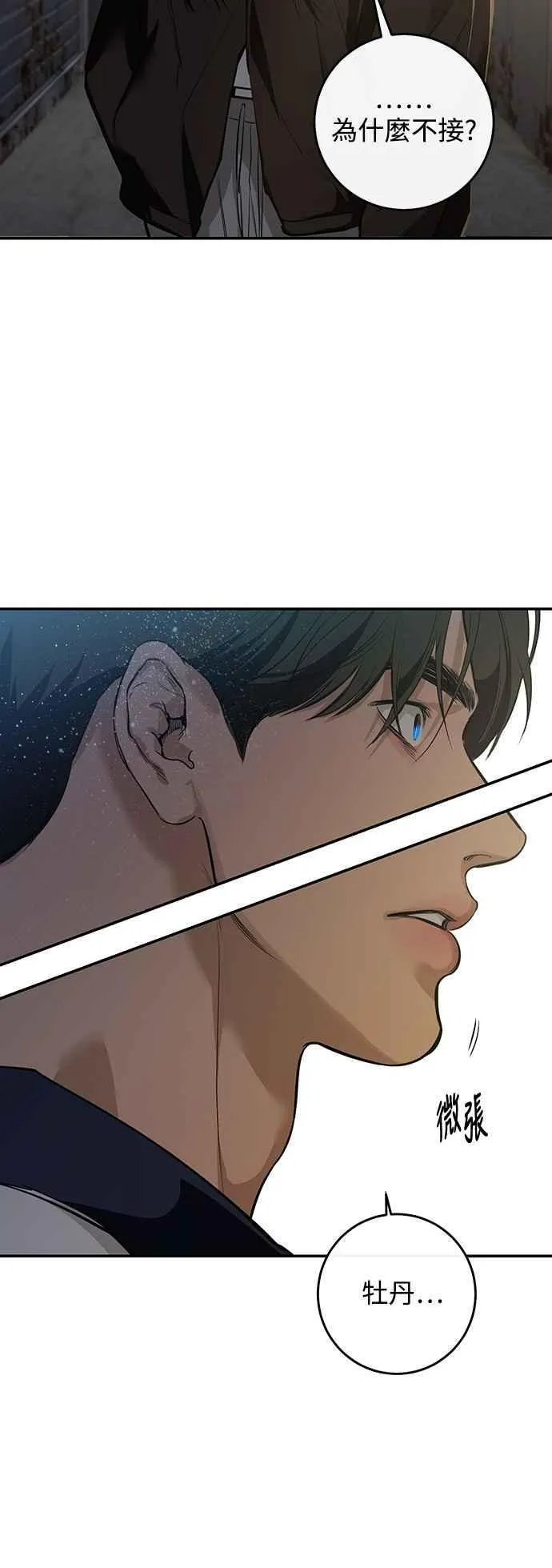 第115话 第20页