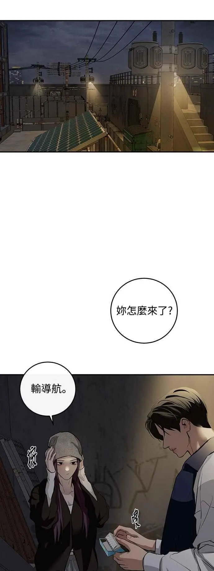 第115话 第23页