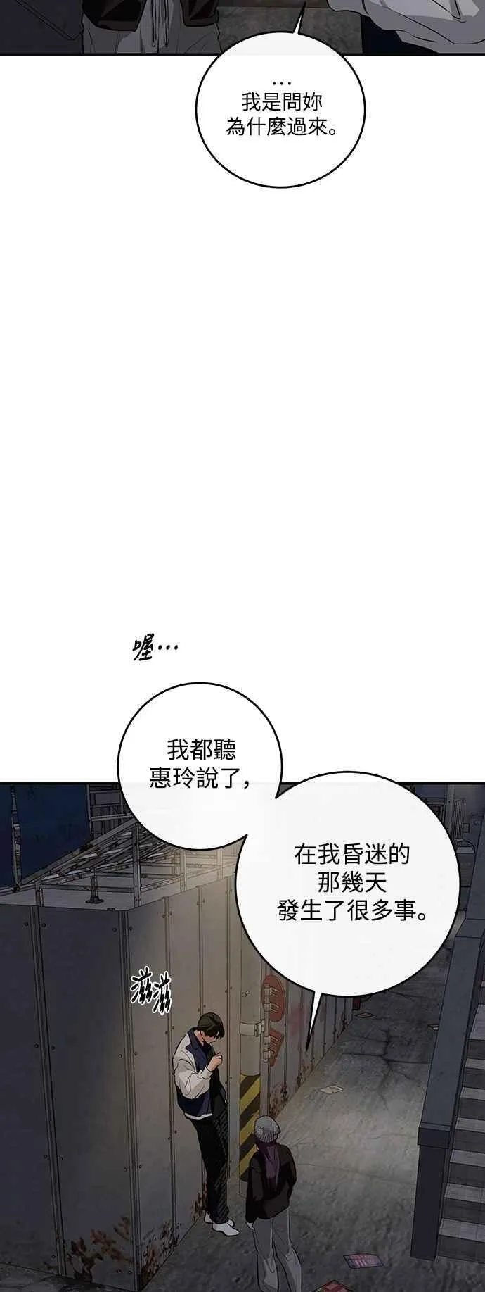 第115话 第24页