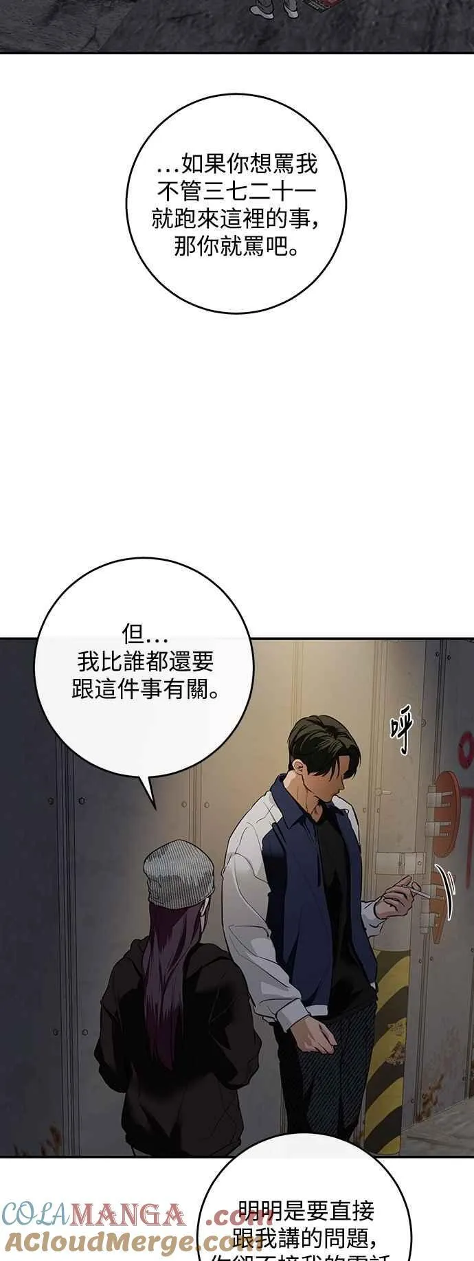 第115话 第25页