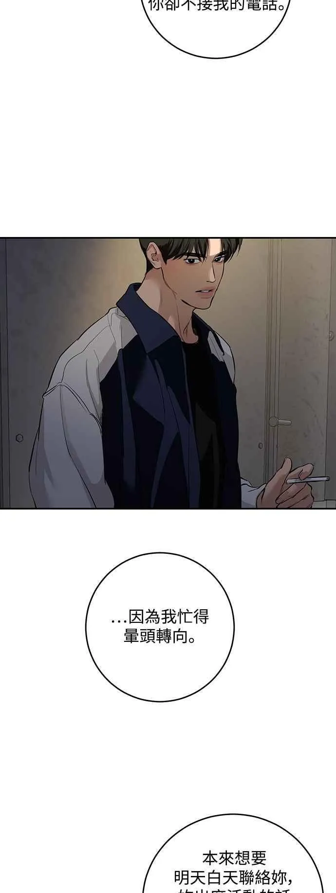 第115话 第26页